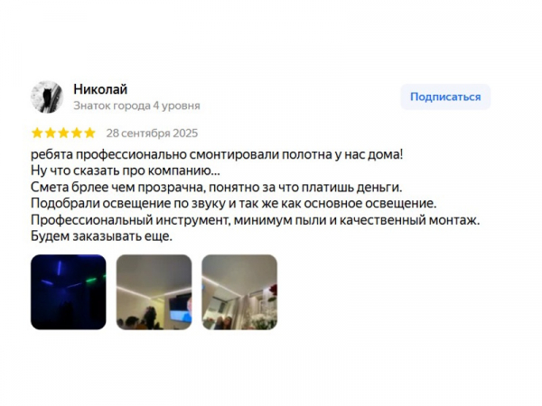 Отзыв клиента