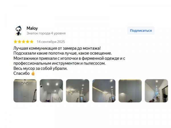 Отзыв клиента