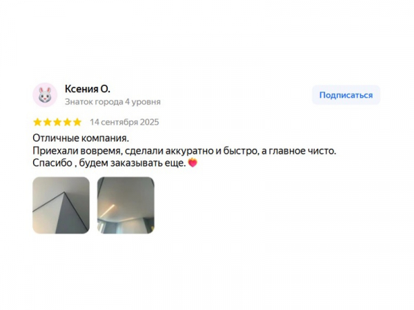 Отзыв клиента