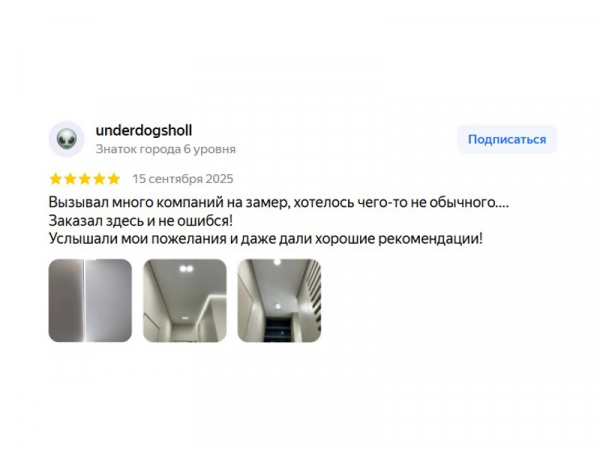 Отзыв клиента
