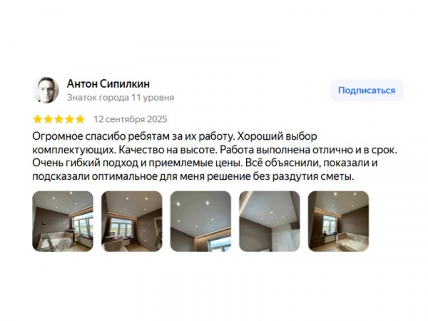 Отзыв клиента
